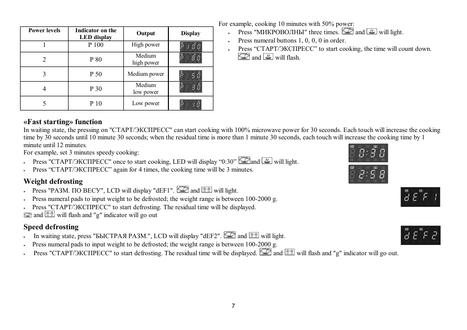 Hyundai H-MW3317 User Manual | Page 7 / 22