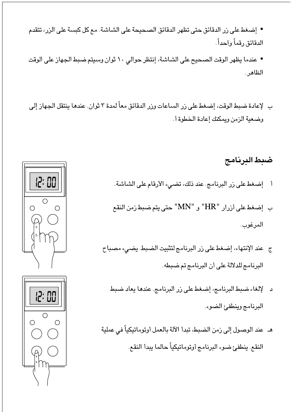 Black & Decker DCM85 User Manual | Page 10 / 16