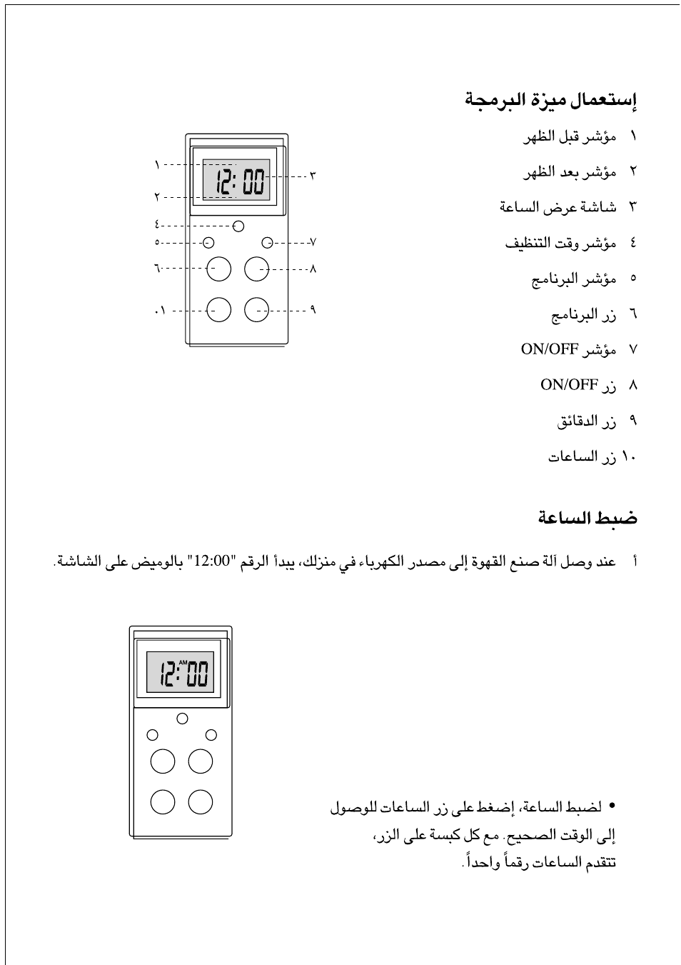 Black & Decker DCM85 User Manual | Page 11 / 16