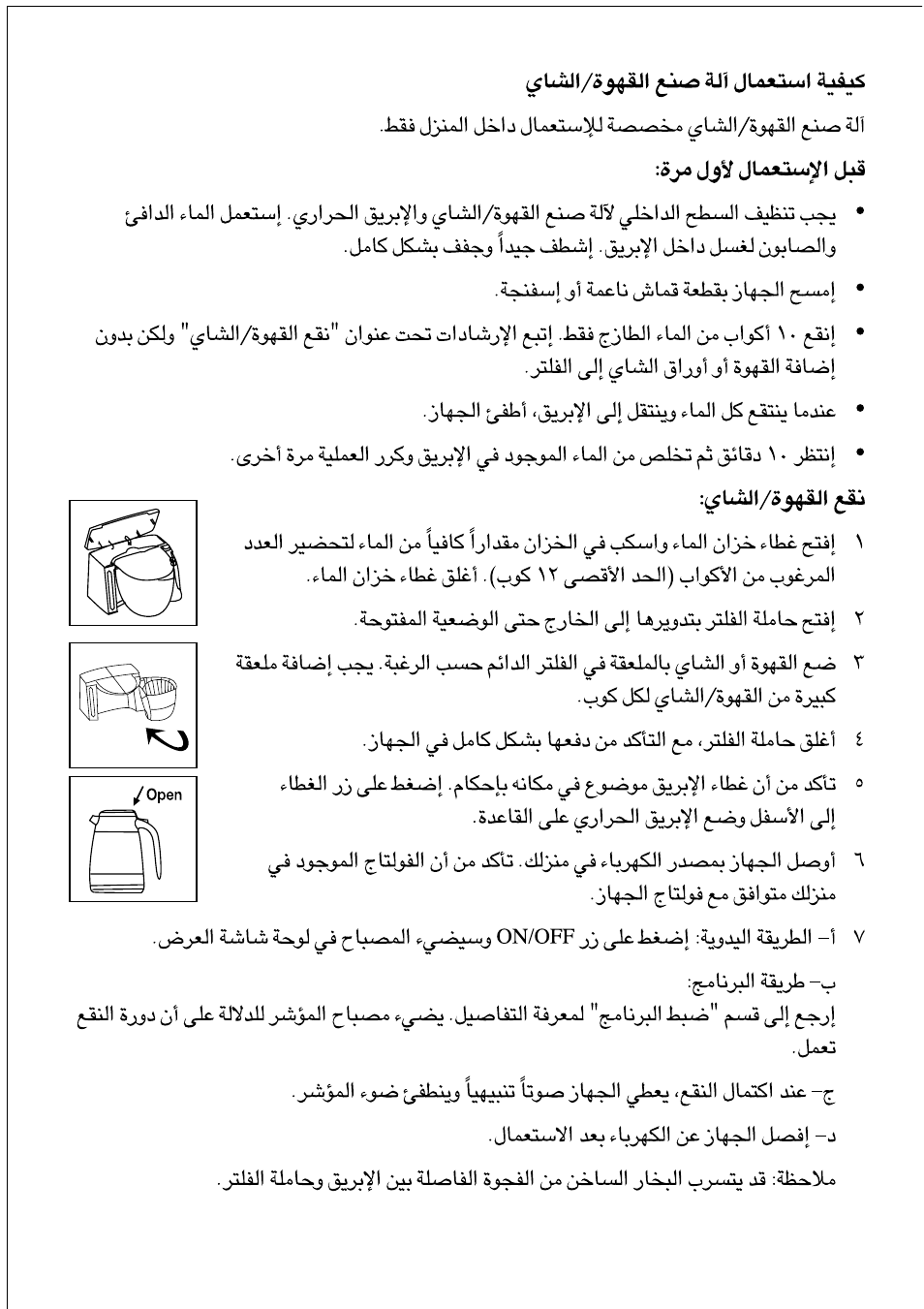 Black & Decker DCM85 User Manual | Page 12 / 16