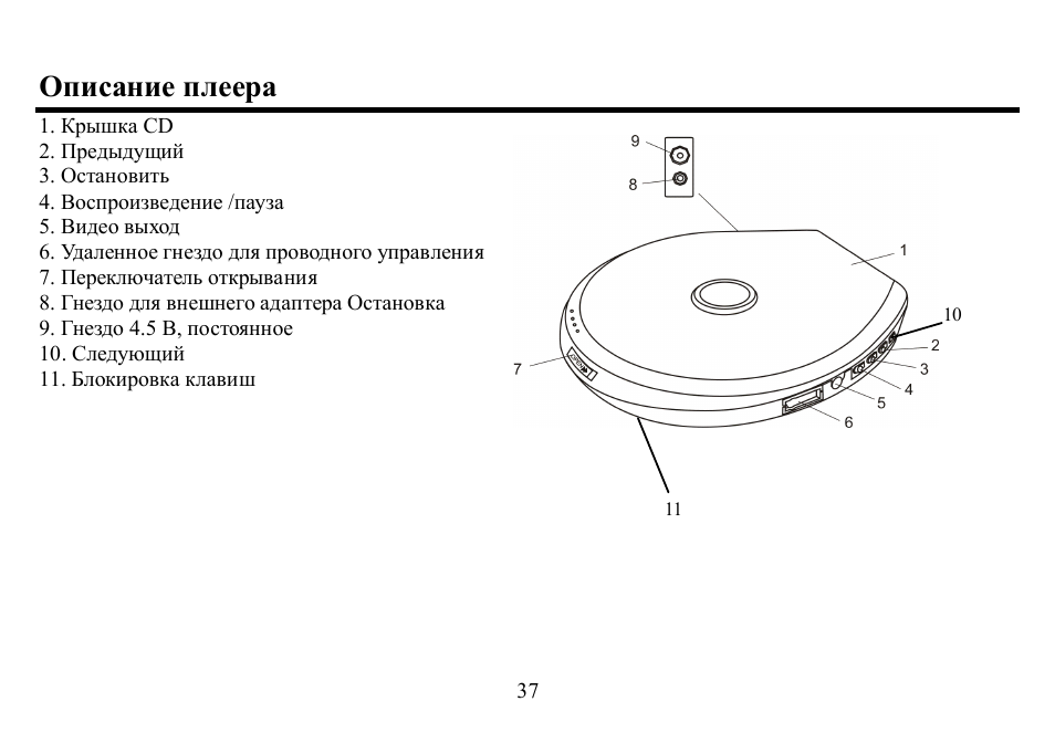 Hyundai H-CD7011 User Manual | Page 37 / 56