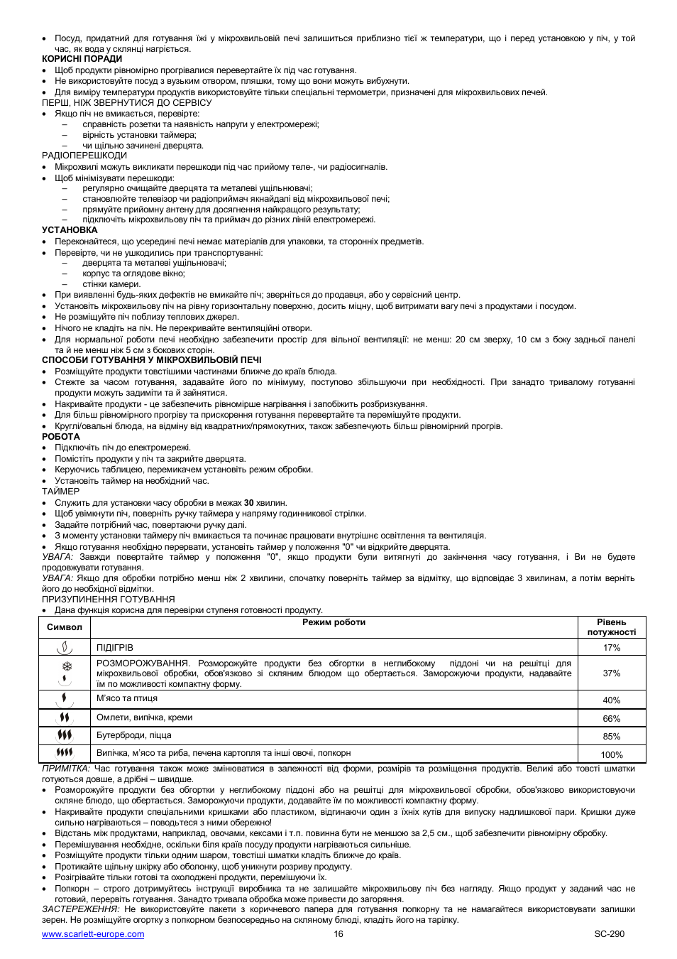 Scarlett SC-290 User Manual | Page 16 / 31