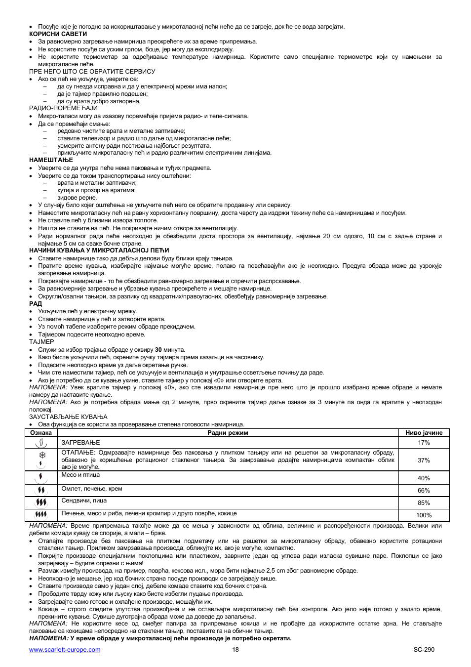 Scarlett SC-290 User Manual | Page 18 / 31