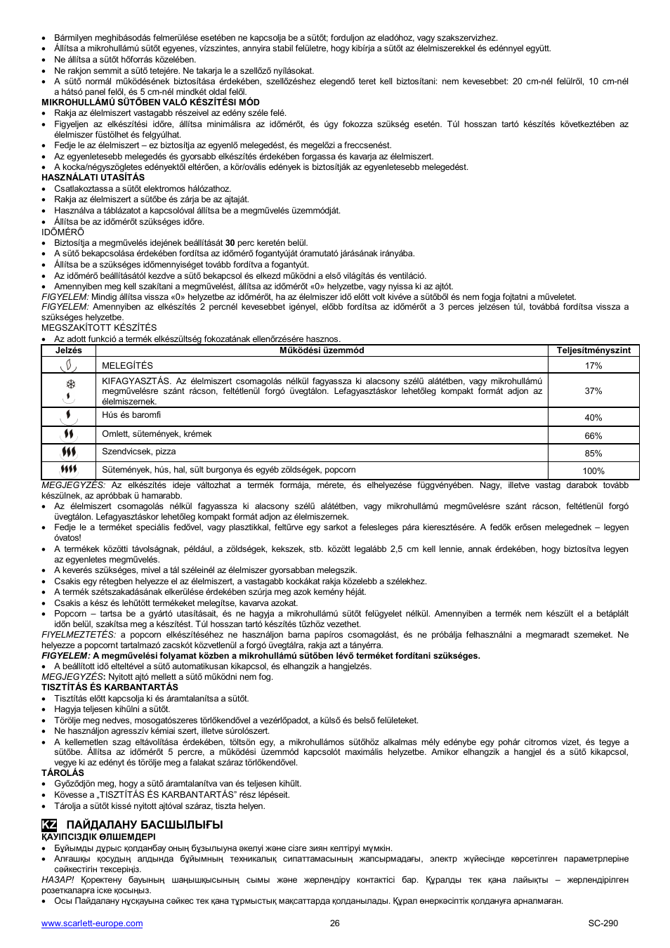 Scarlett SC-290 User Manual | Page 26 / 31