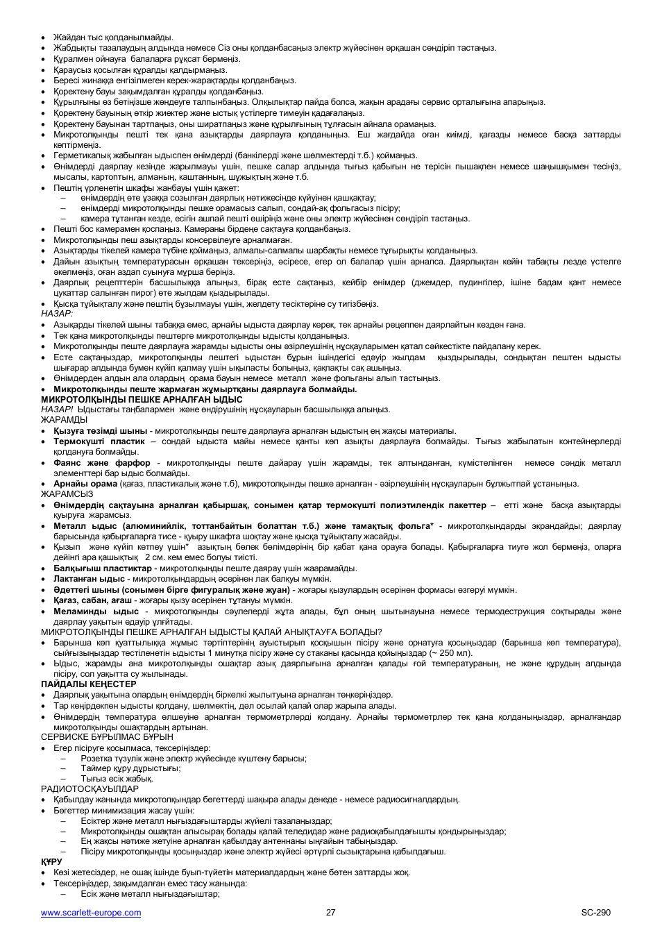 Scarlett SC-290 User Manual | Page 27 / 31