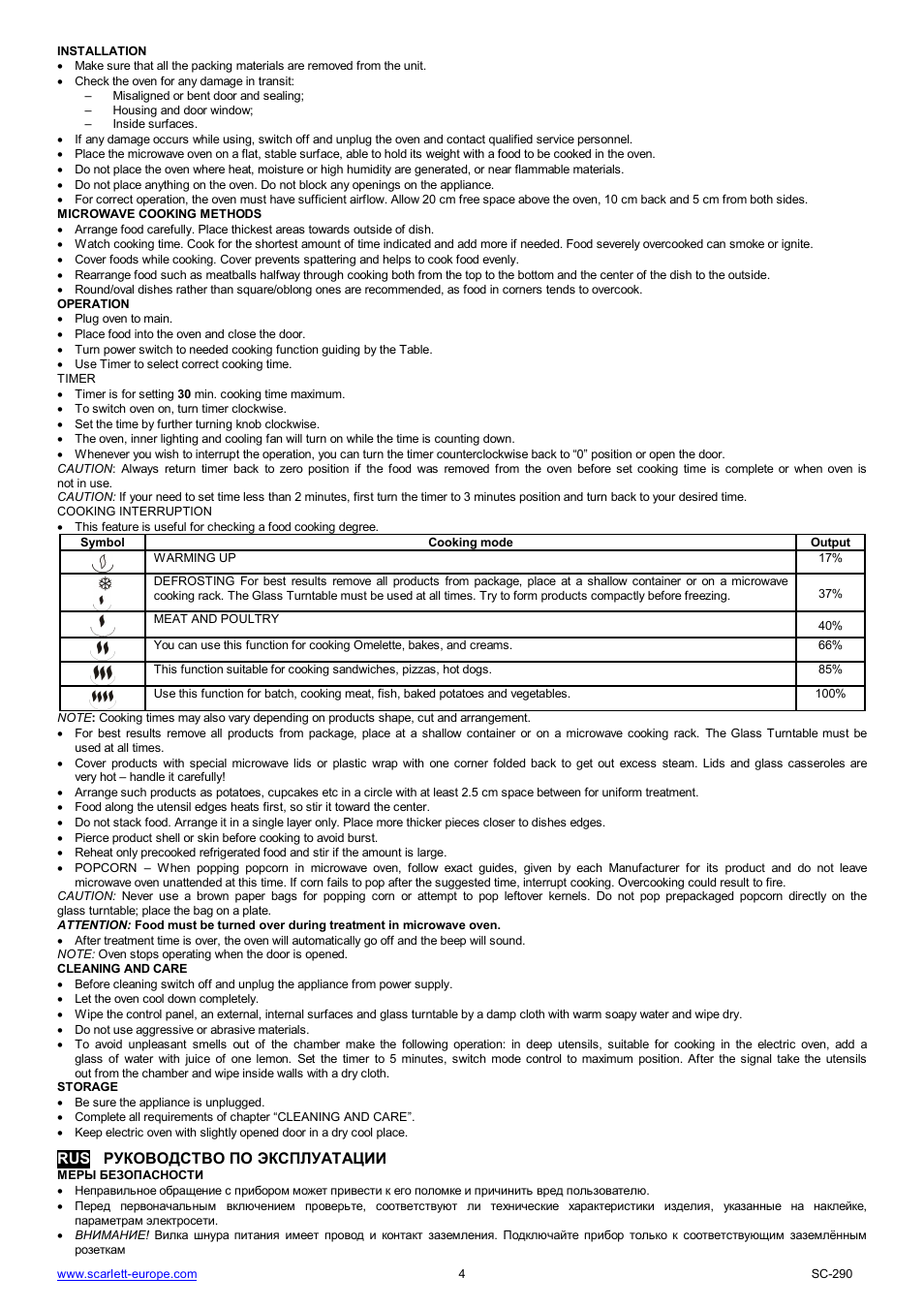 Scarlett SC-290 User Manual | Page 4 / 31