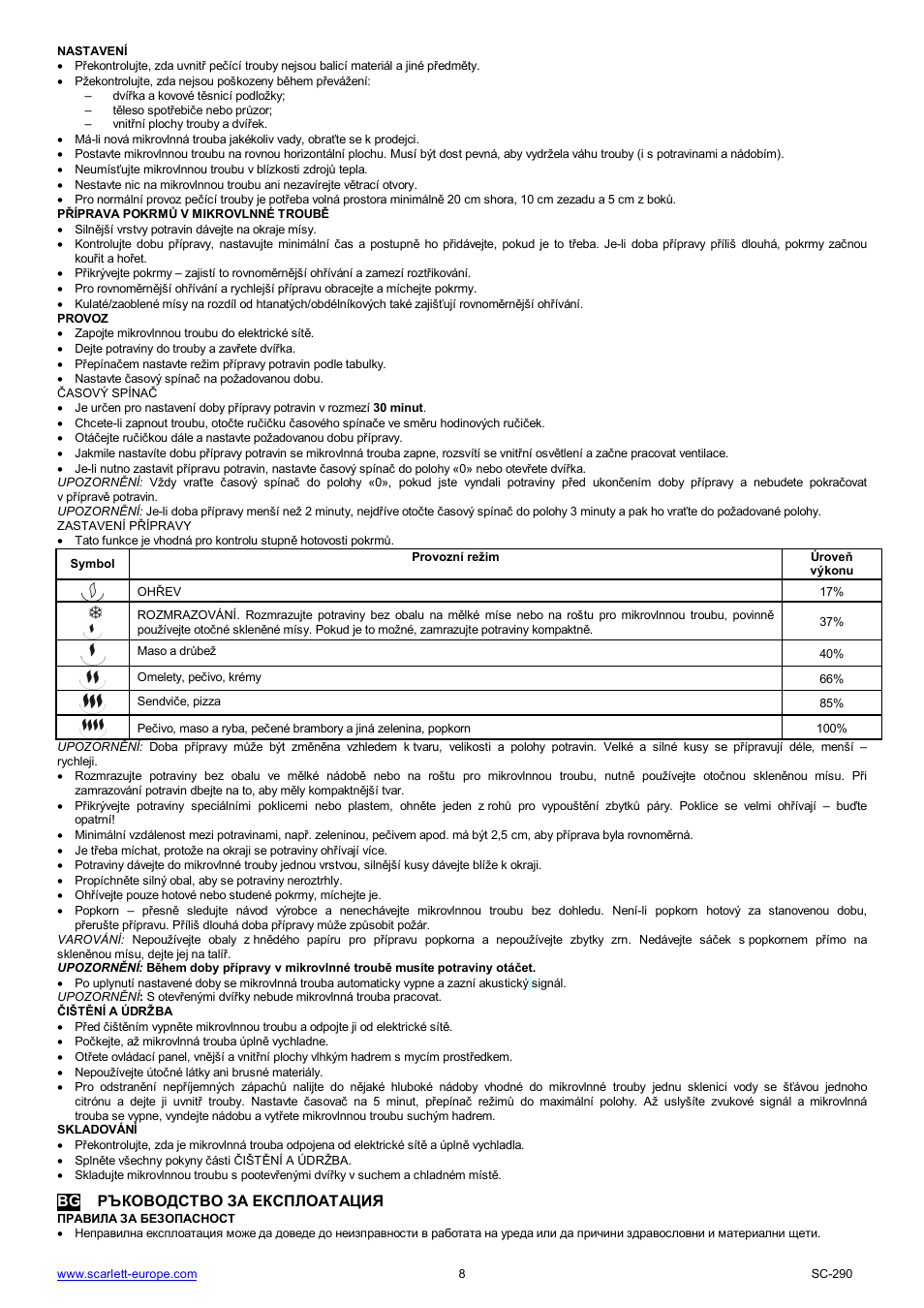 Scarlett SC-290 User Manual | Page 8 / 31