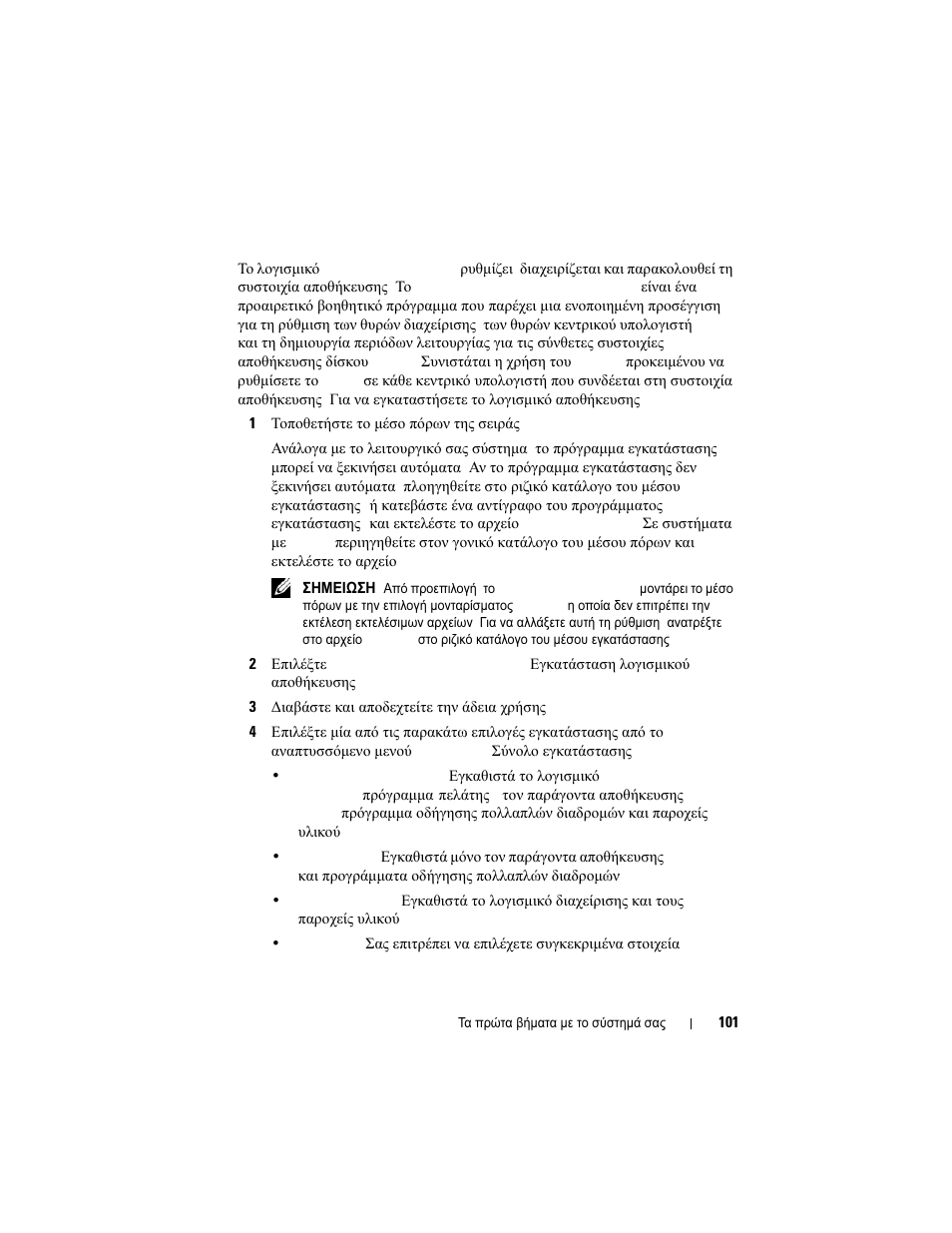 Dell PowerVault MD3220i User Manual | Page 103 / 222