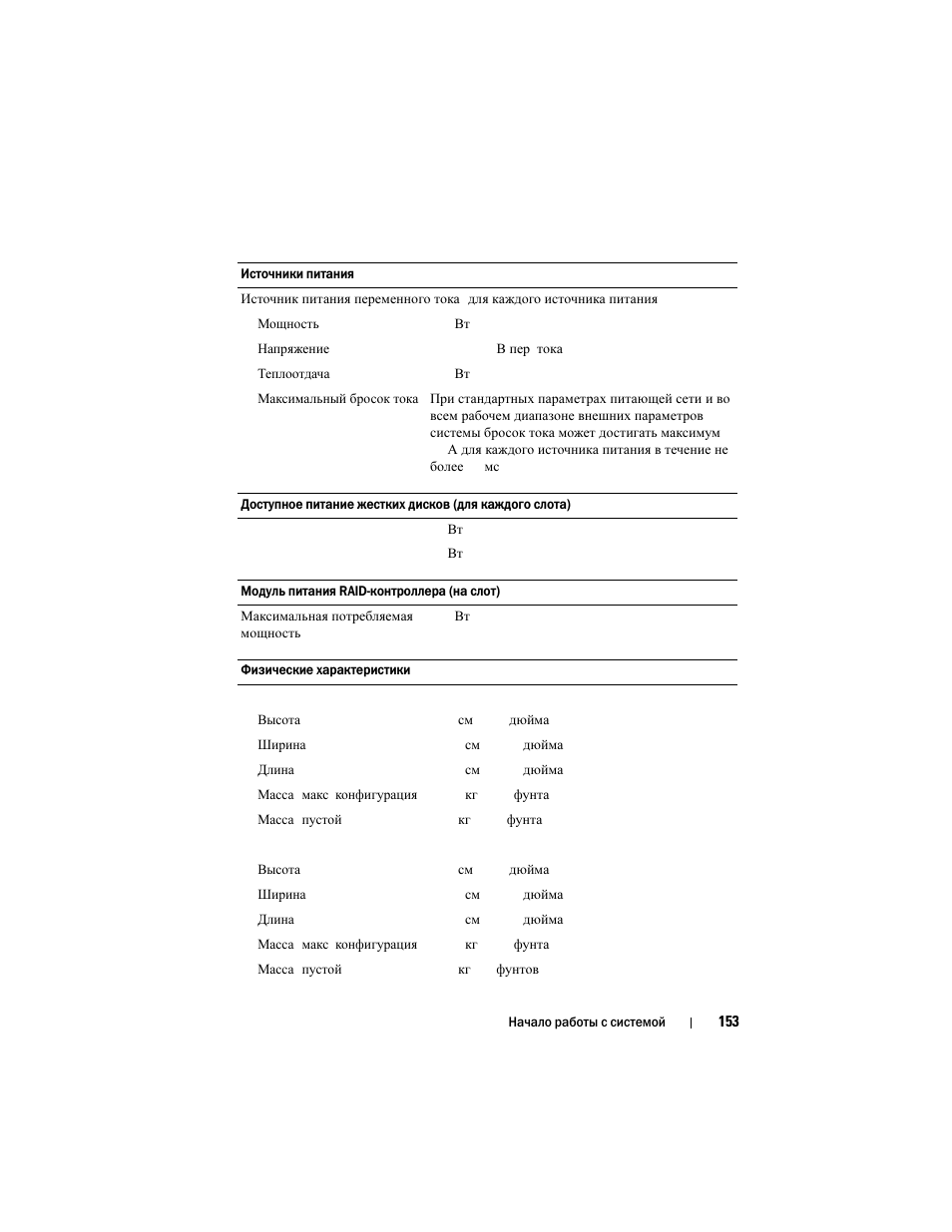 Dell PowerVault MD3220i User Manual | Page 155 / 222