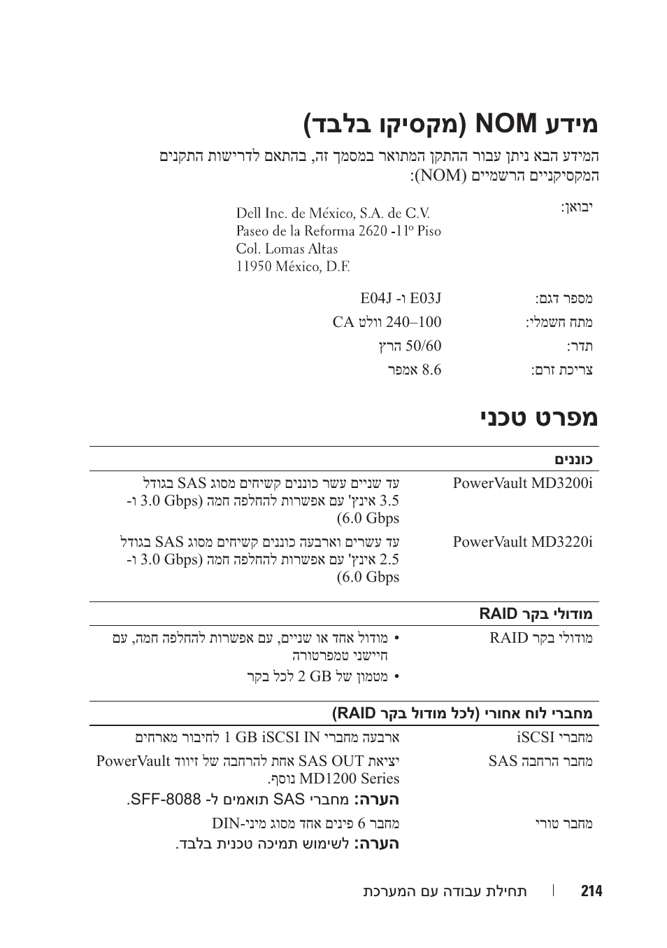 דבלב וקיסקמ( nom עדימ, ינכט טרפמ | Dell PowerVault MD3220i User Manual | Page 205 / 222