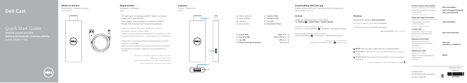 Dell Cast User Manual | 2 pages