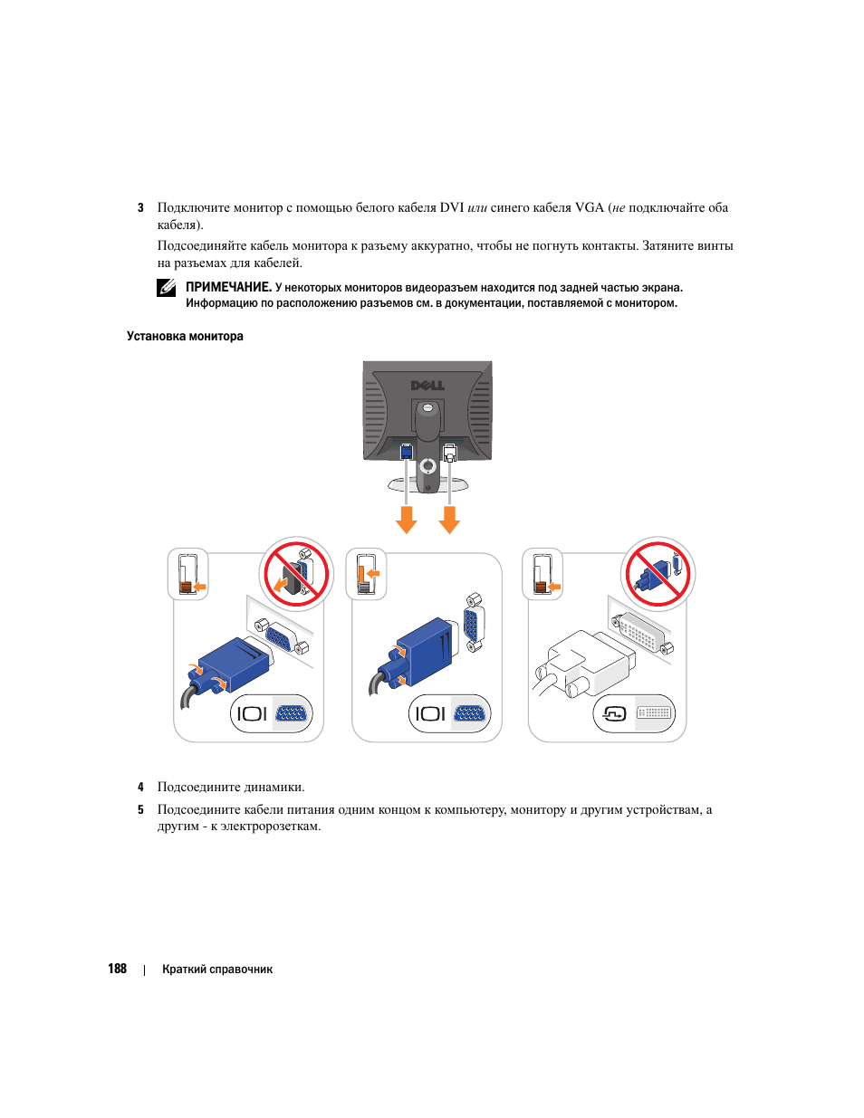 Dell OptiPlex 320 User Manual | Page 188 / 356