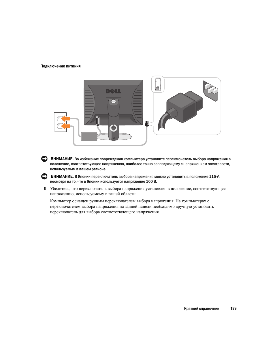 Dell OptiPlex 320 User Manual | Page 189 / 356