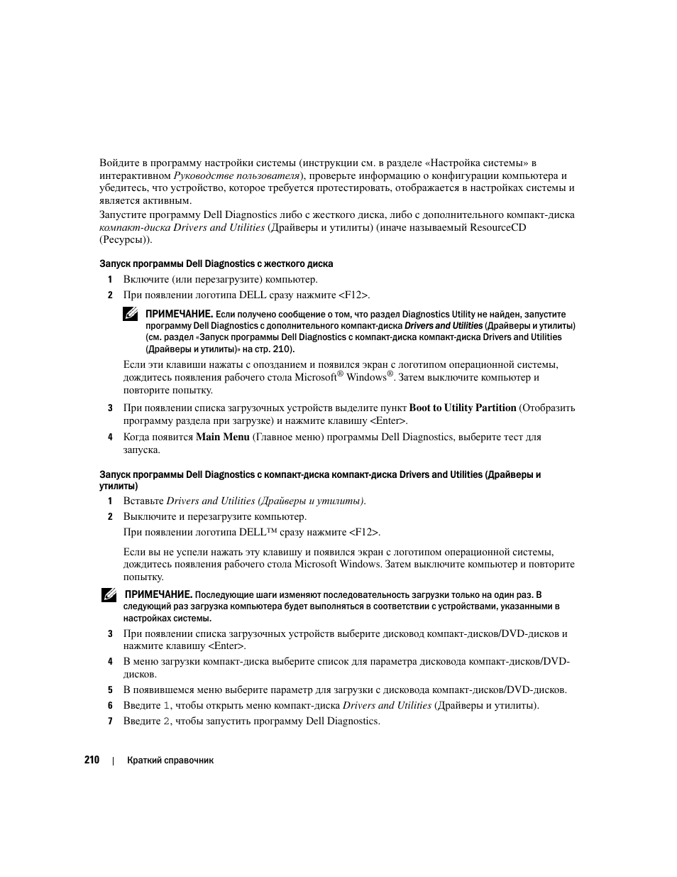 Dell OptiPlex 320 User Manual | Page 210 / 356