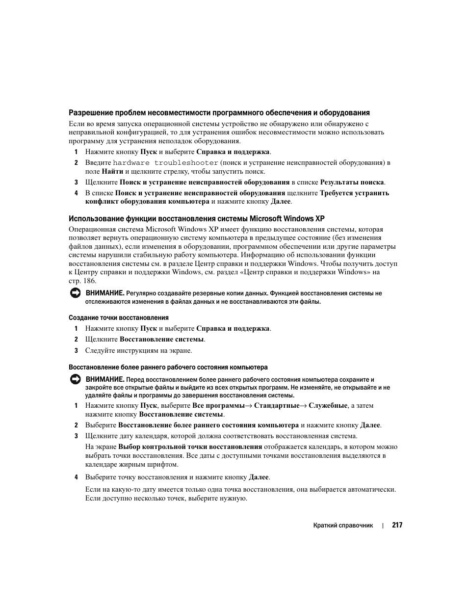 Dell OptiPlex 320 User Manual | Page 217 / 356