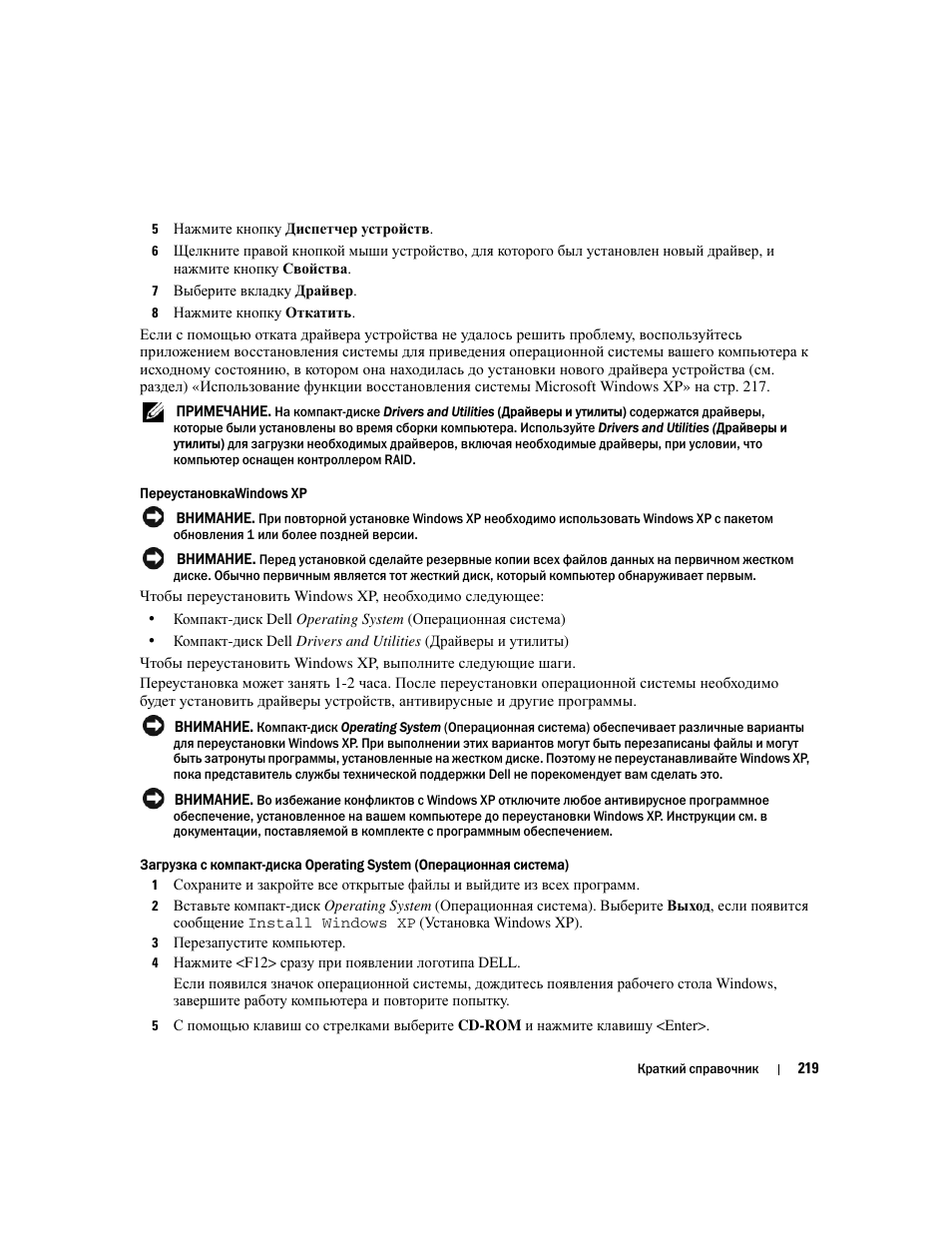 Dell OptiPlex 320 User Manual | Page 219 / 356