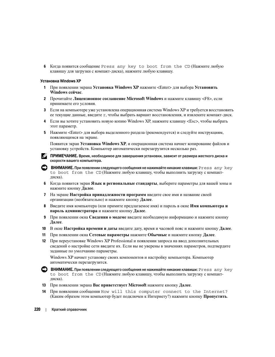 Dell OptiPlex 320 User Manual | Page 220 / 356