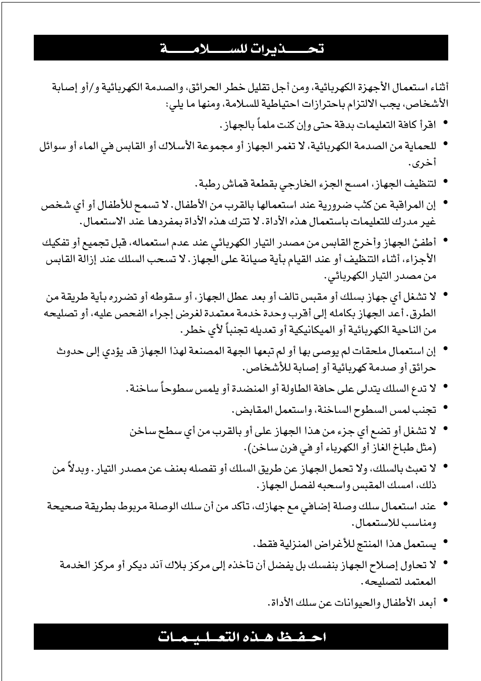 Black & Decker EF40 User Manual | Page 10 / 12