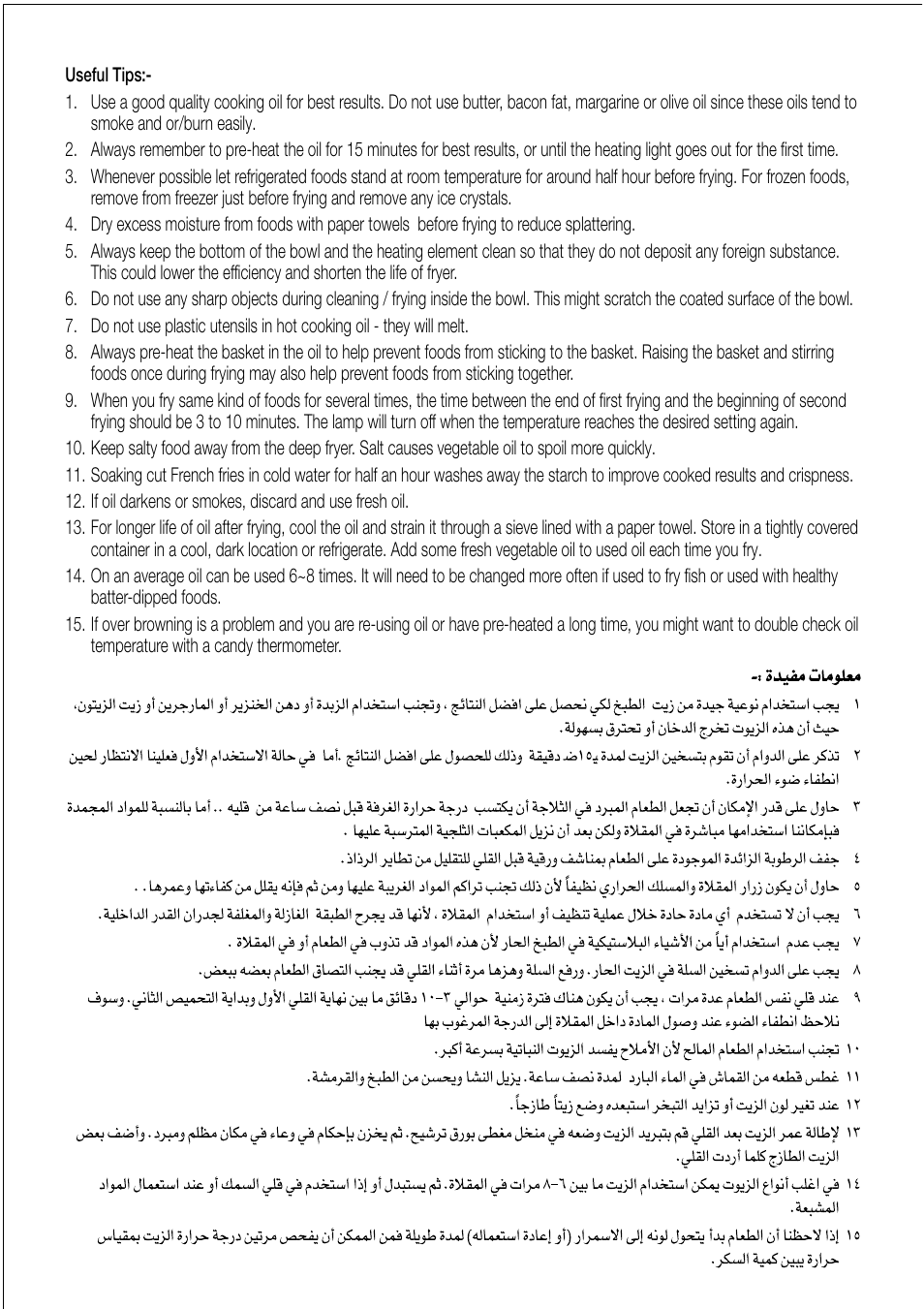 Black & Decker EF40 User Manual | Page 6 / 12