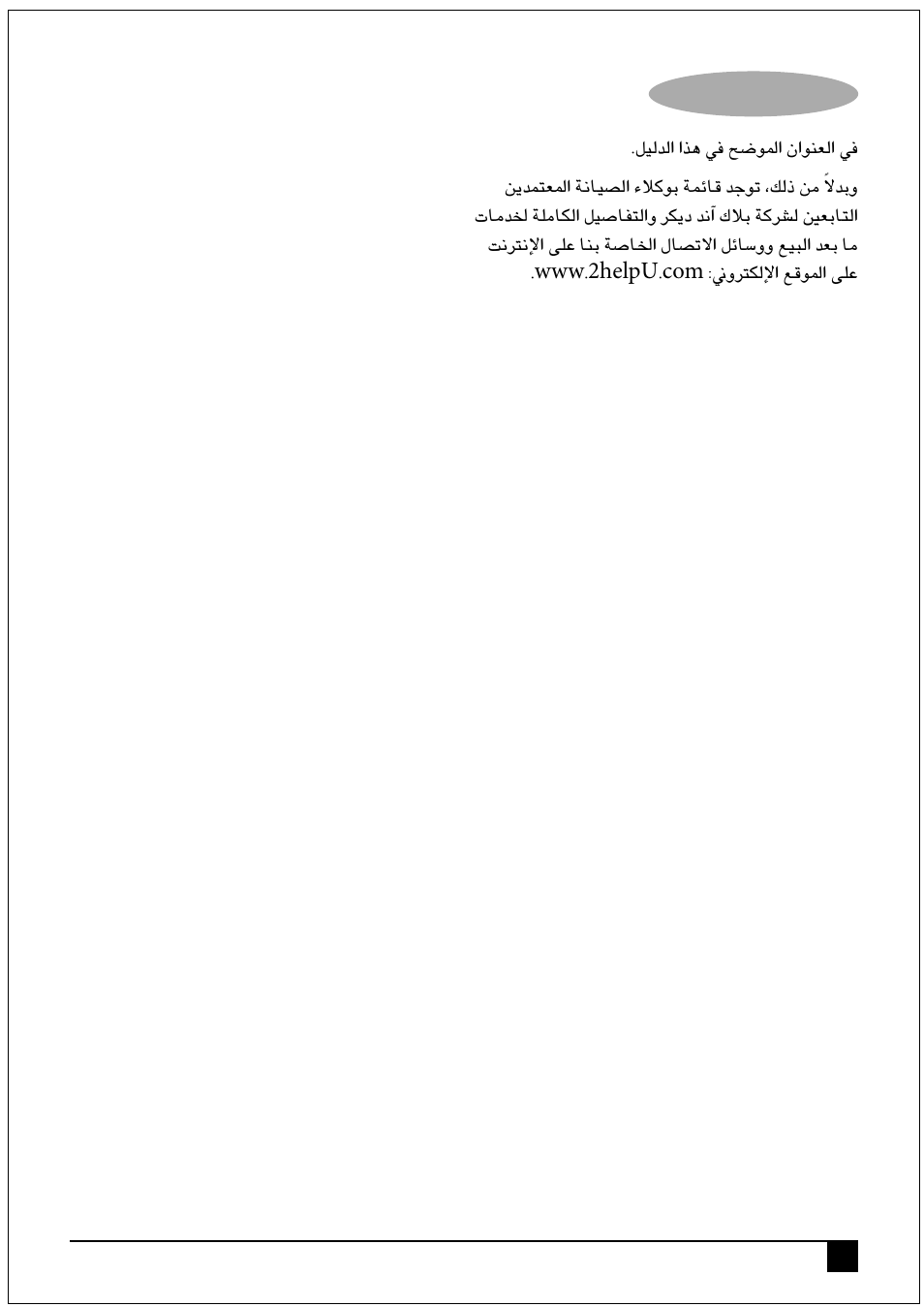 Black & Decker GM1750 User Manual | Page 13 / 15