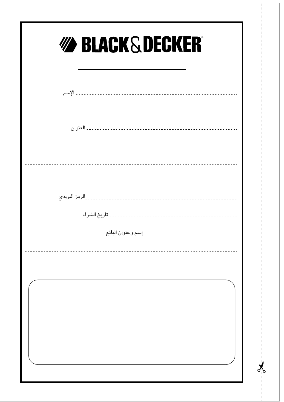 Warranty registration card | Black & Decker GM1750 User Manual | Page 15 / 15