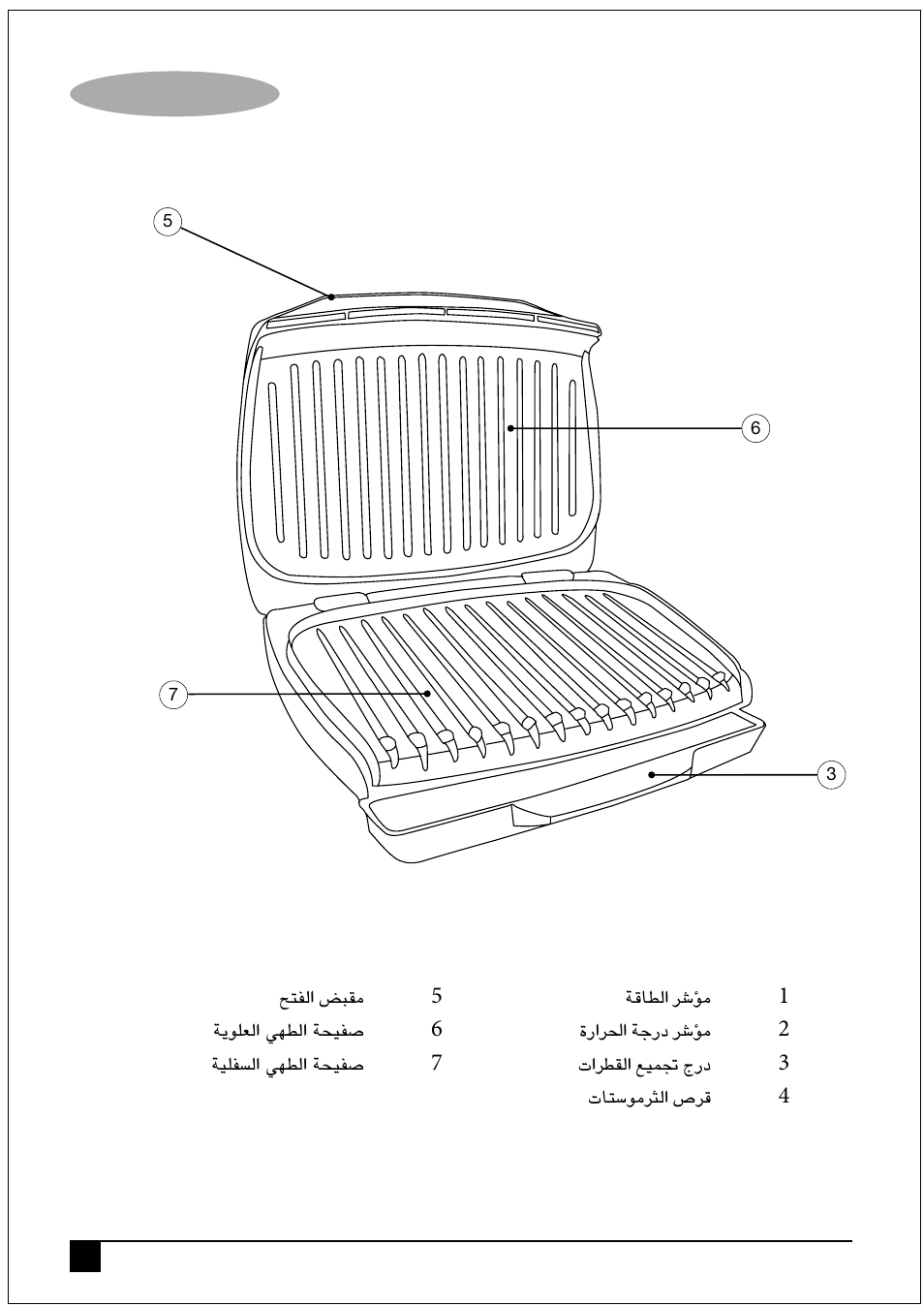 Black & Decker GM1750 User Manual | Page 8 / 15