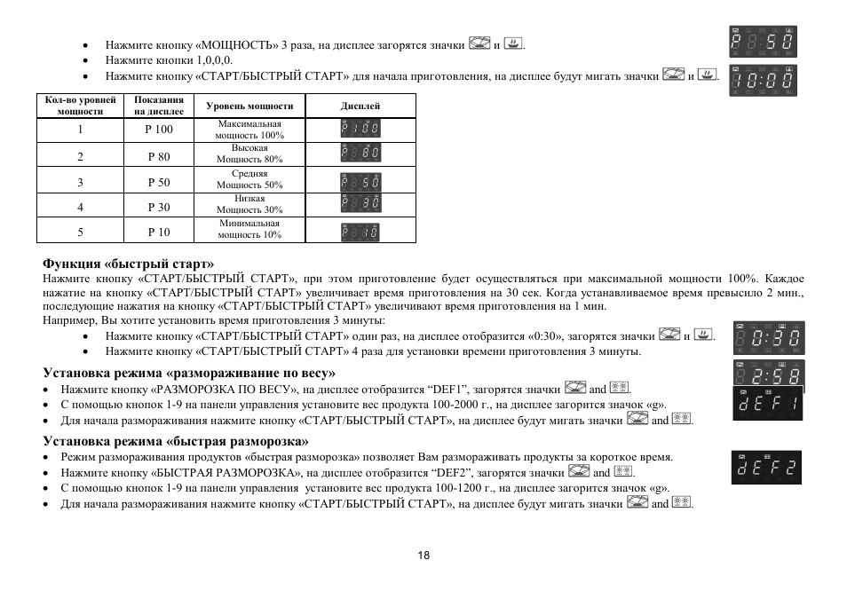 Hyundai H-MW3023 User Manual | Page 18 / 23
