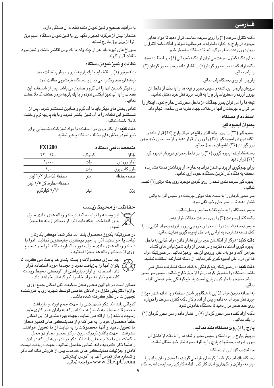 Black & Decker FX1200 User Manual | Page 9 / 20