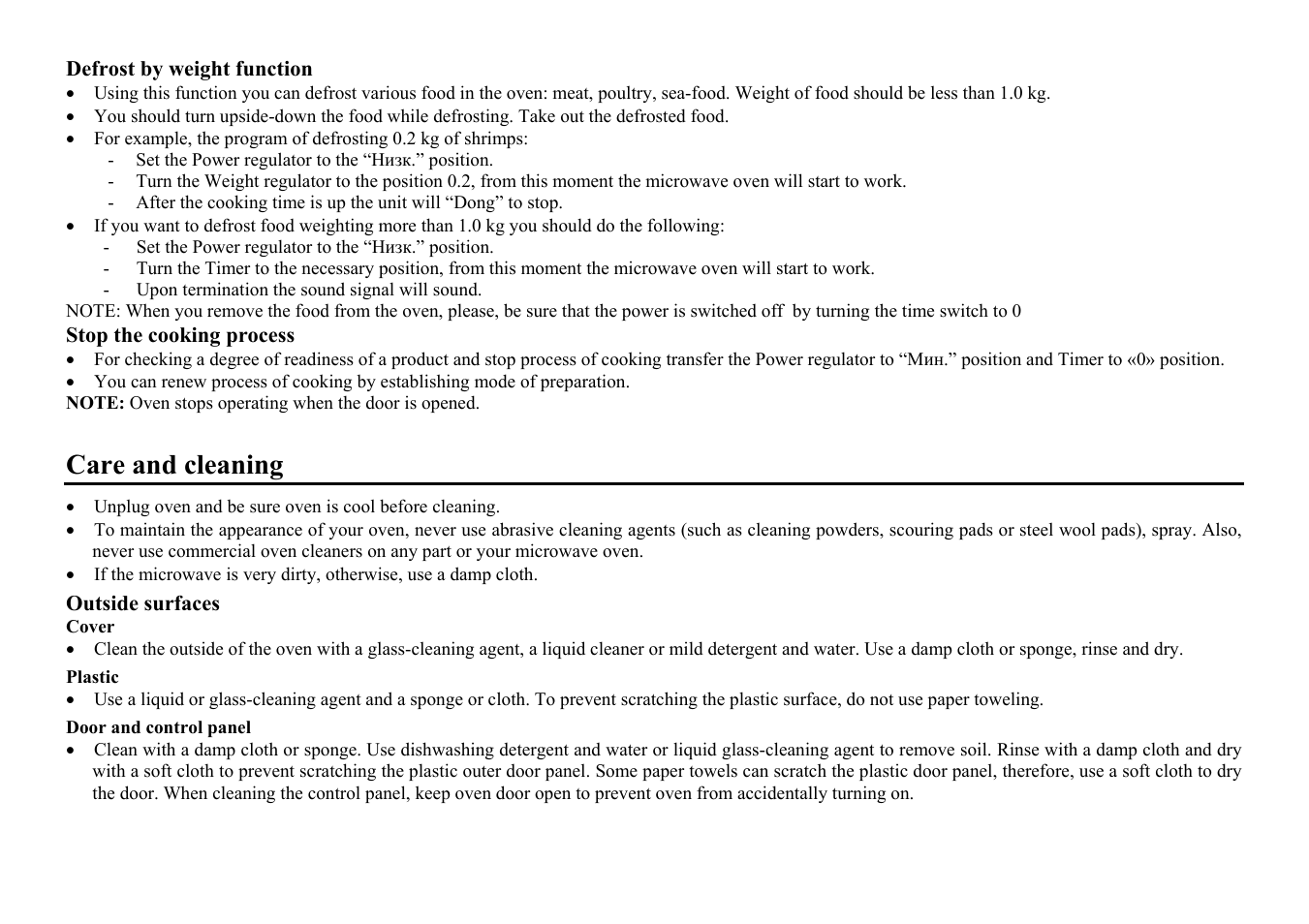 Care and cleaning | Hyundai H-MW1817 User Manual | Page 7 / 16