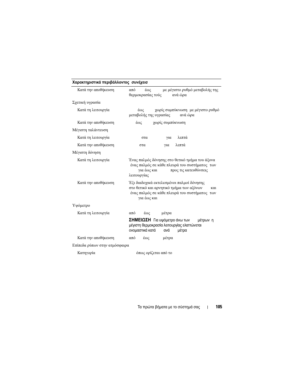 Dell POWERVAULT MD3600F User Manual | Page 107 / 222