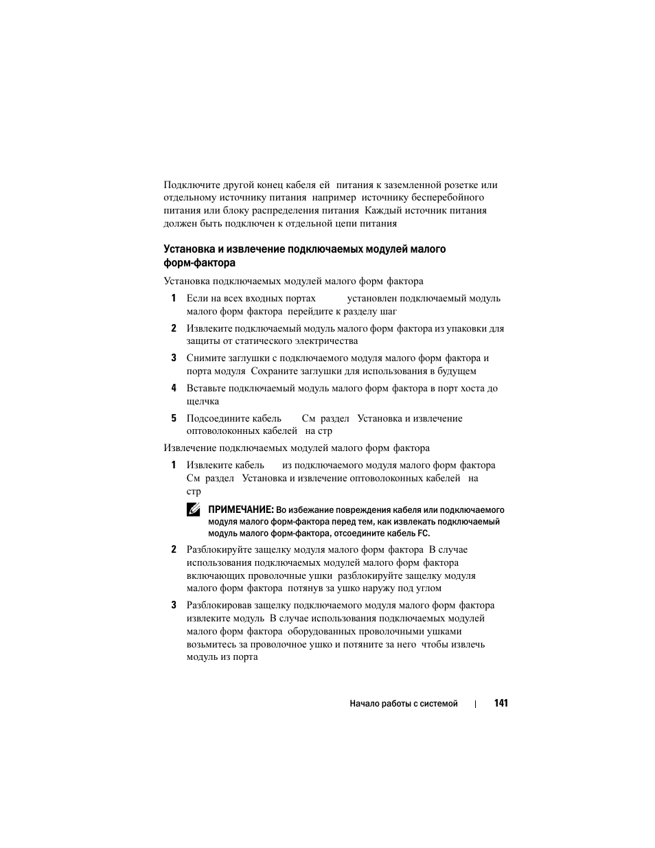 Dell POWERVAULT MD3600F User Manual | Page 143 / 222