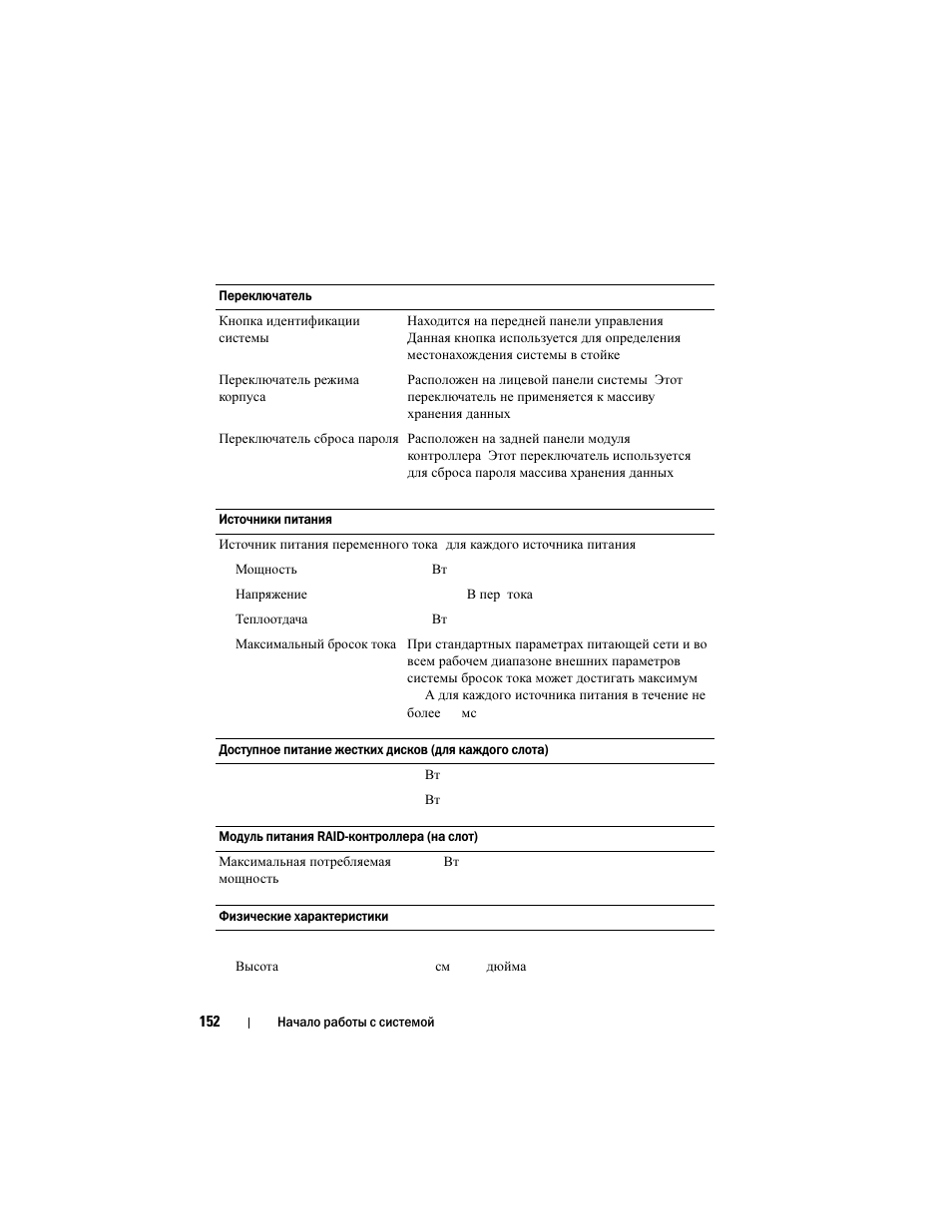 Dell POWERVAULT MD3600F User Manual | Page 154 / 222