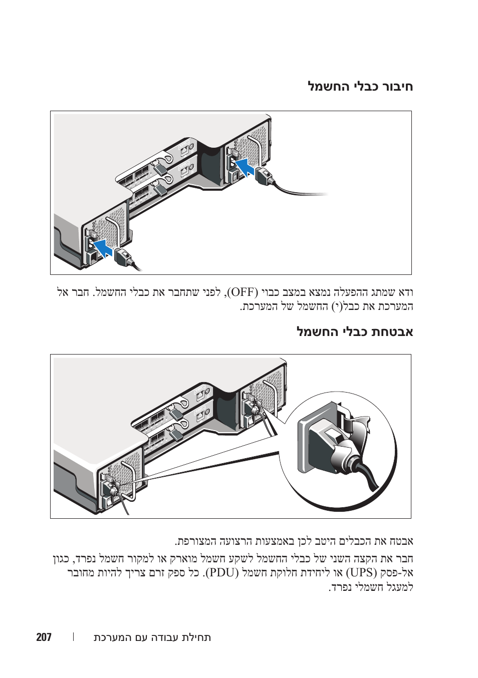 Dell POWERVAULT MD3600F User Manual | Page 212 / 222