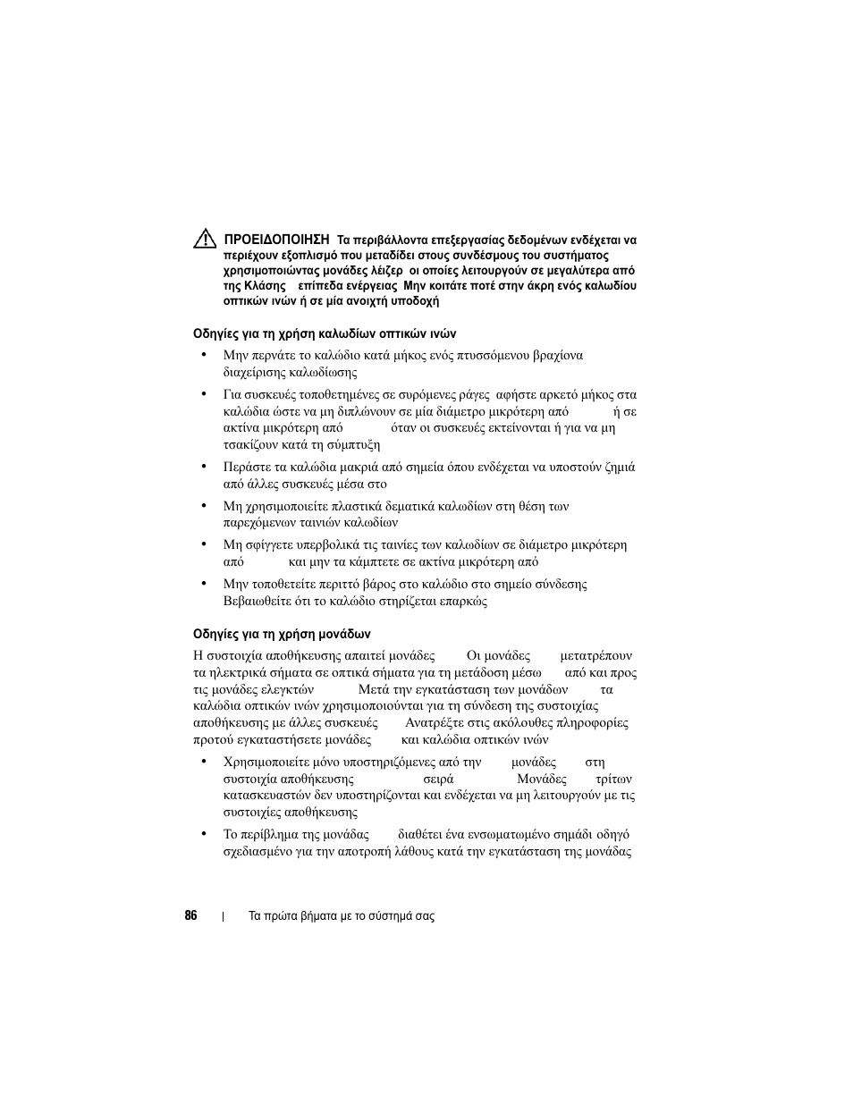 Dell POWERVAULT MD3600F User Manual | Page 88 / 222