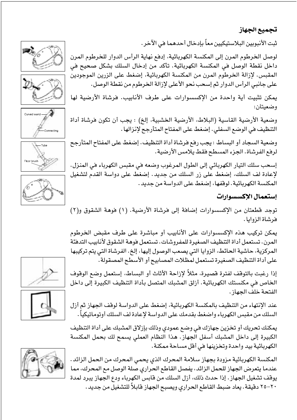 Black & Decker VM425 User Manual | Page 8 / 12