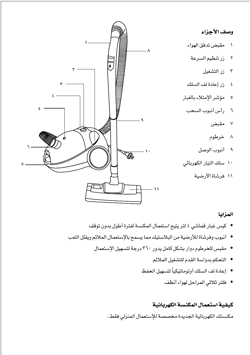 Black & Decker VM425 User Manual | Page 9 / 12