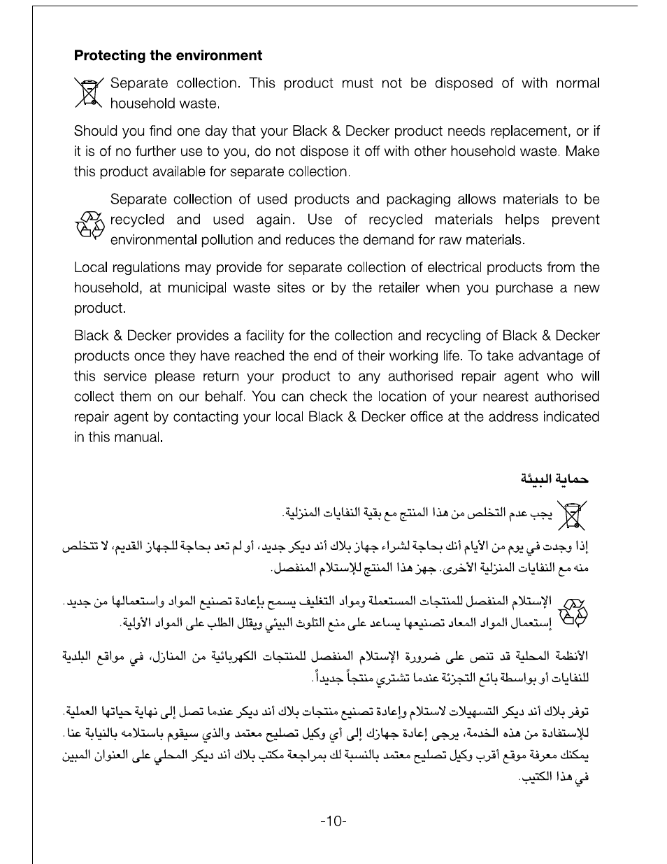 Black & Decker TRO18 User Manual | Page 10 / 12