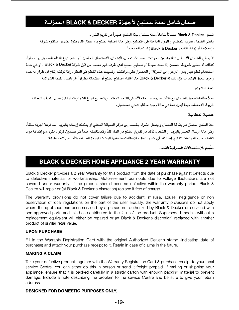 Black & Decker TRO18 User Manual | Page 11 / 12