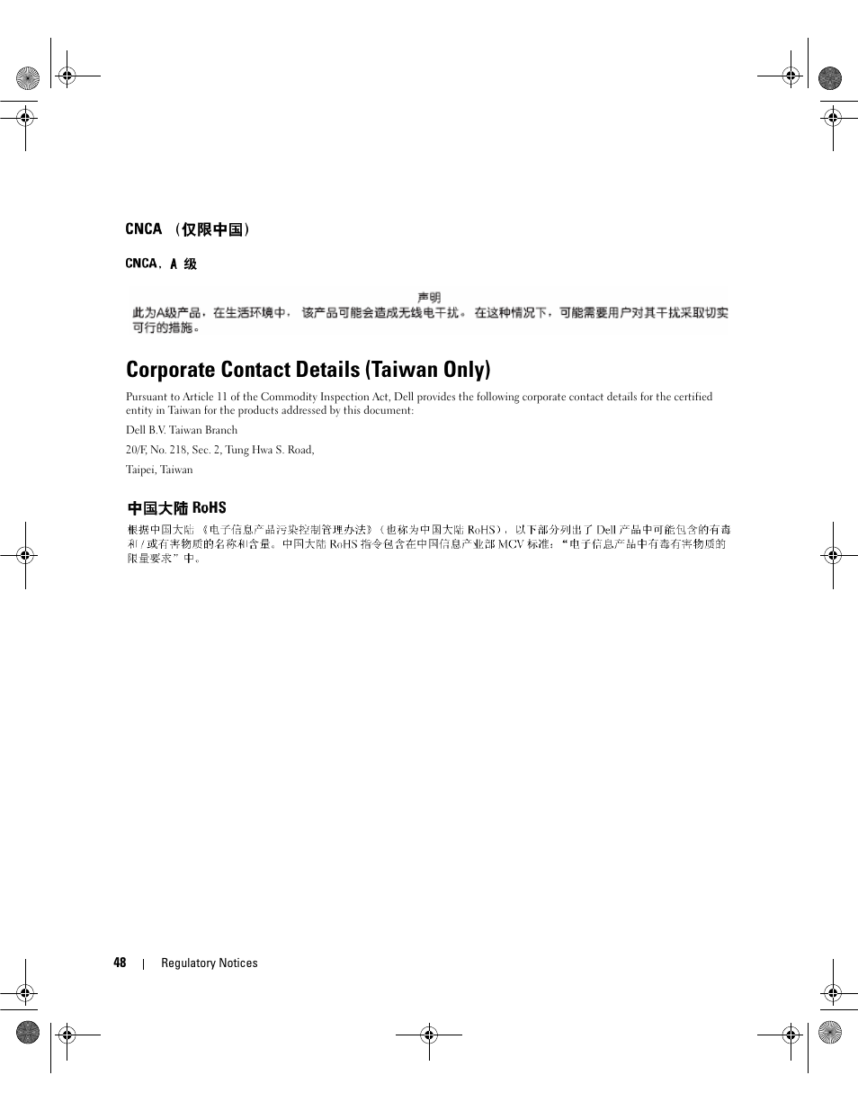 Corporate contact details (taiwan only) | Dell Serial Attached SCSI Host Bus Adapter 5i Integrated and 5E Adapter User Manual | Page 50 / 58