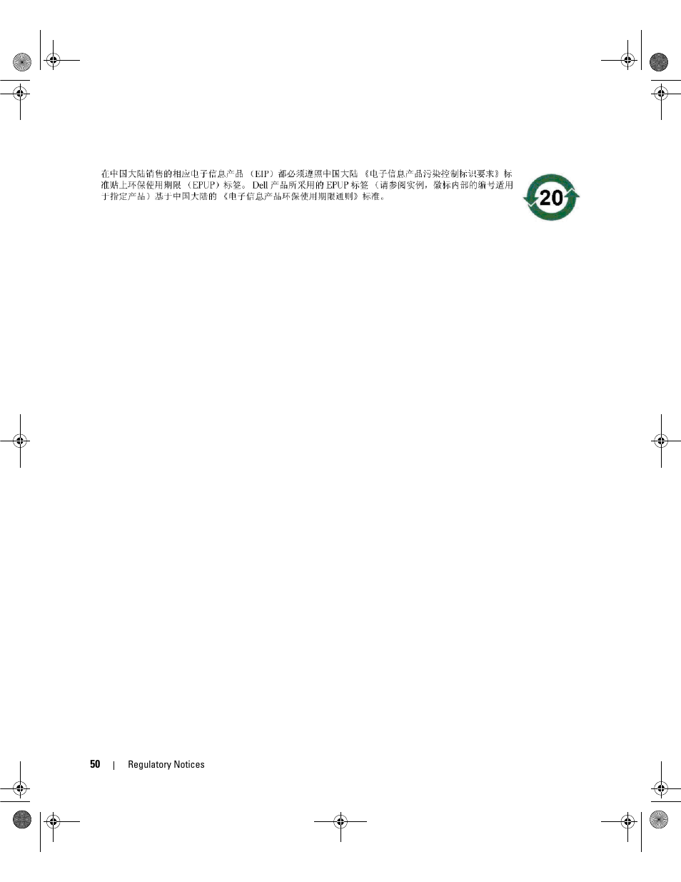 Dell Serial Attached SCSI Host Bus Adapter 5i Integrated and 5E Adapter User Manual | Page 52 / 58