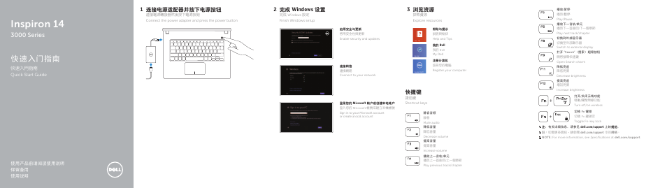 Dell Inspiron 14 (3441, Mid 2014) User Manual | 2 pages