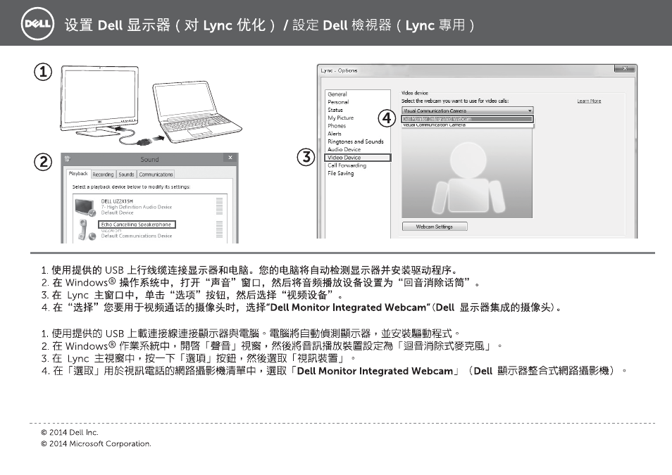 3tí lync íttfc ) / is, Míiis ( lync wffl ), M^mm | Sií}i€ei]ísi^li/т^ss | Dell UZ2315H Monitor User Manual | Page 2 / 2