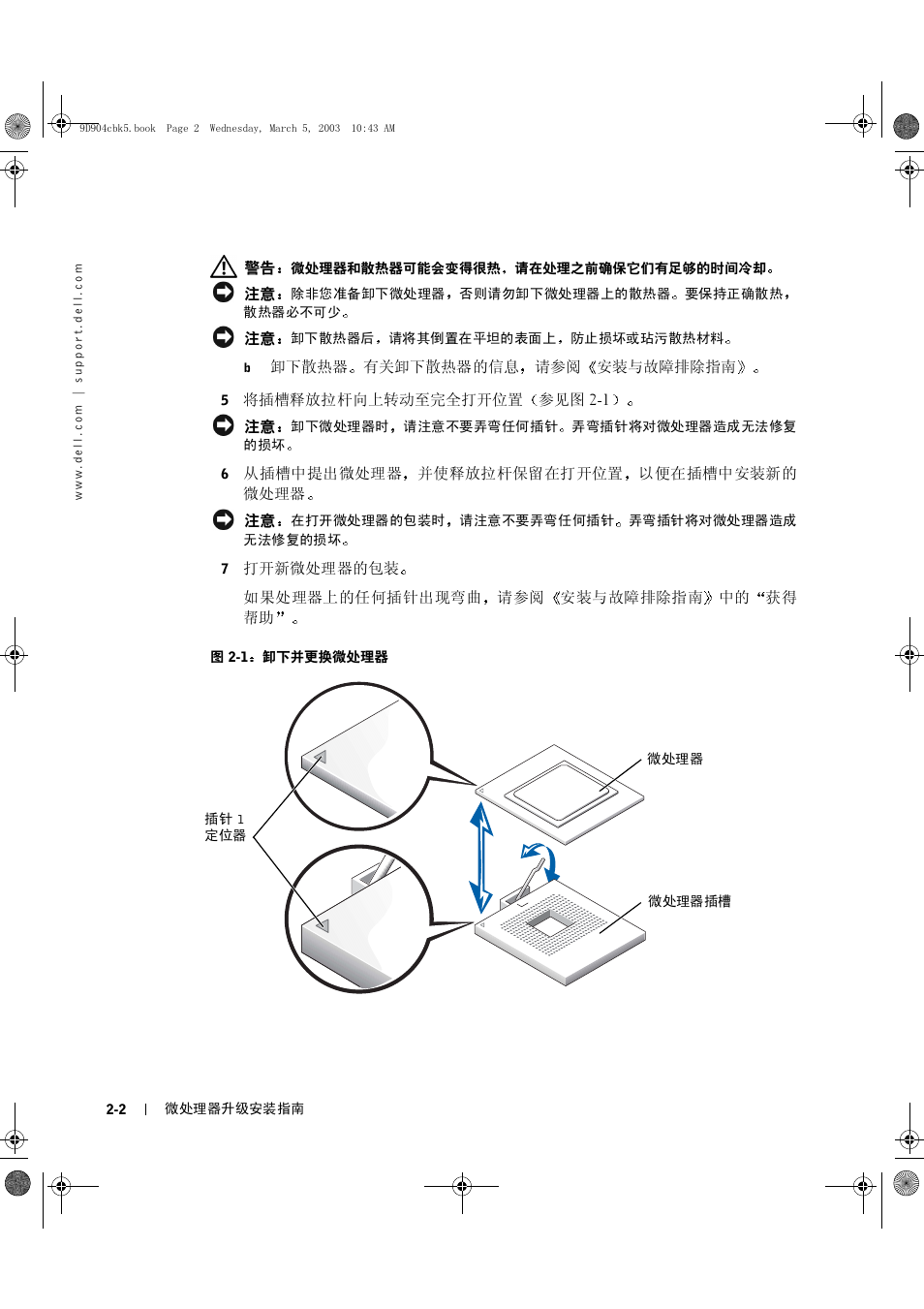 Dell PowerEdge 2650 User Manual | Page 12 / 56