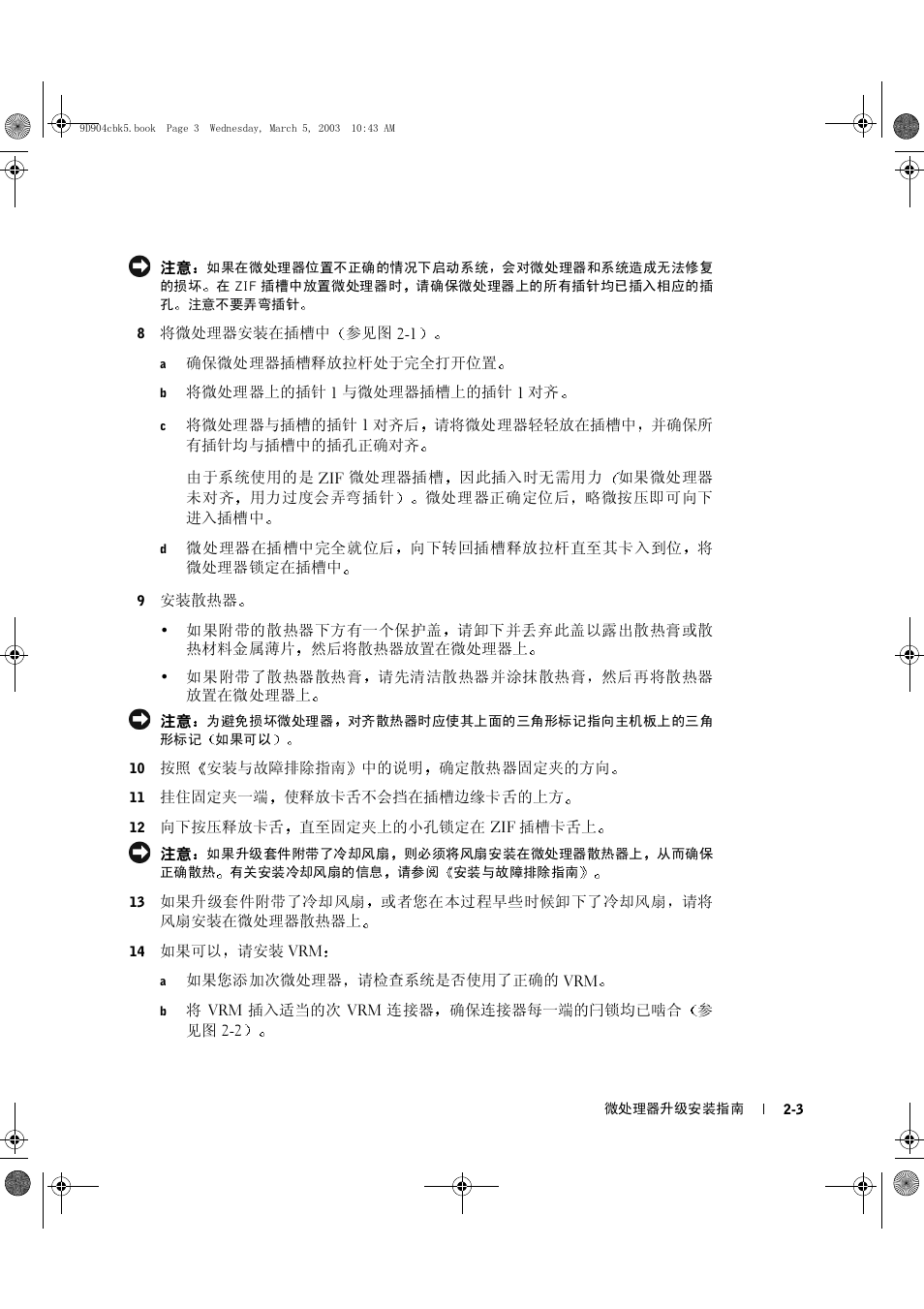 Dell PowerEdge 2650 User Manual | Page 13 / 56