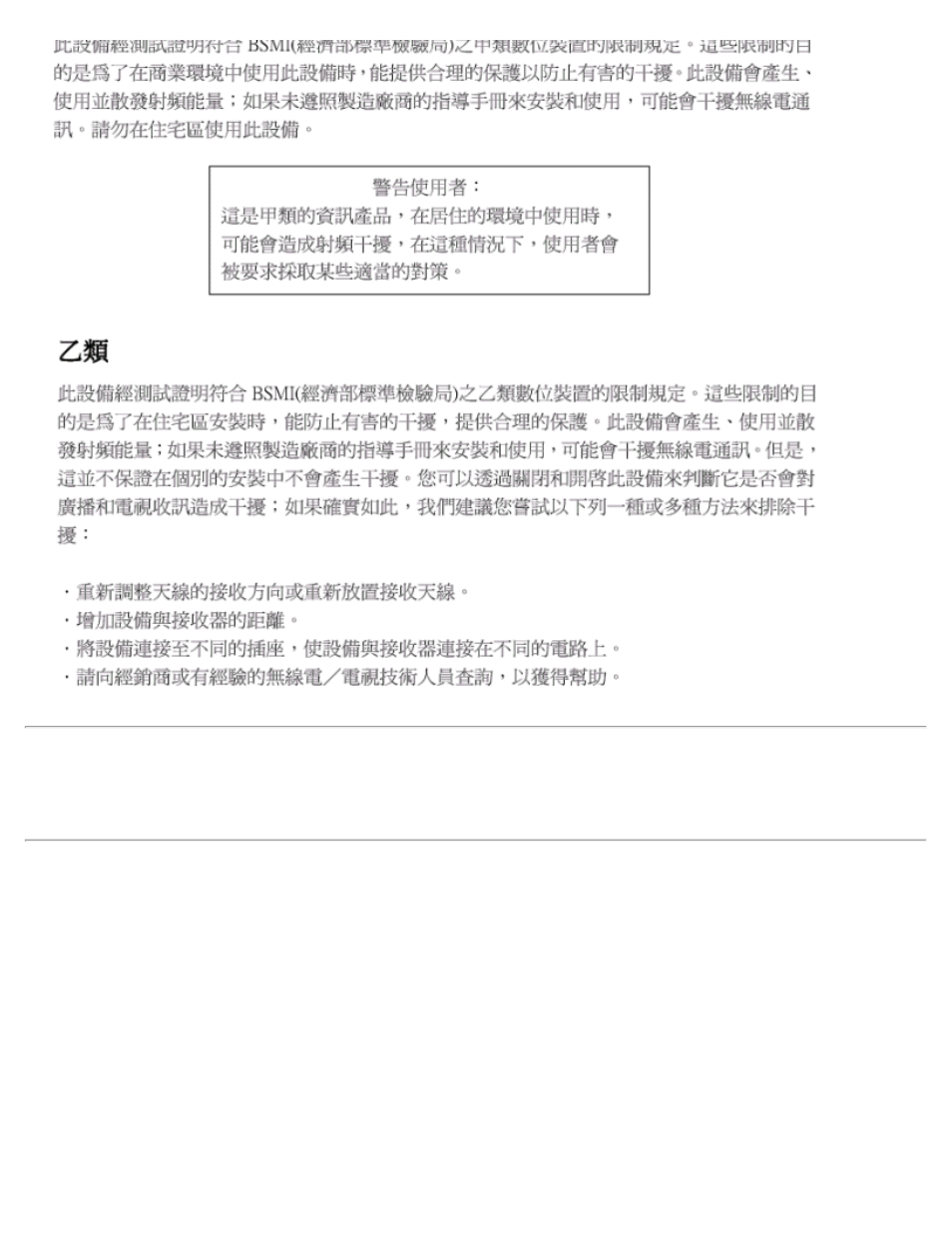 Ce mark notice, New zealand telecom warnings | Dell Latitude C600 User Manual | Page 156 / 188