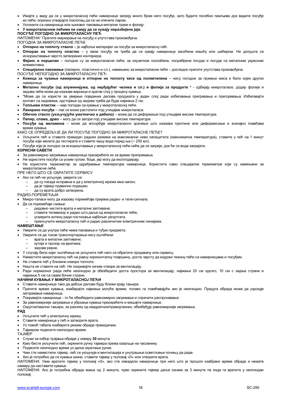 Scarlett SC-295 User Manual | Page 18 / 31