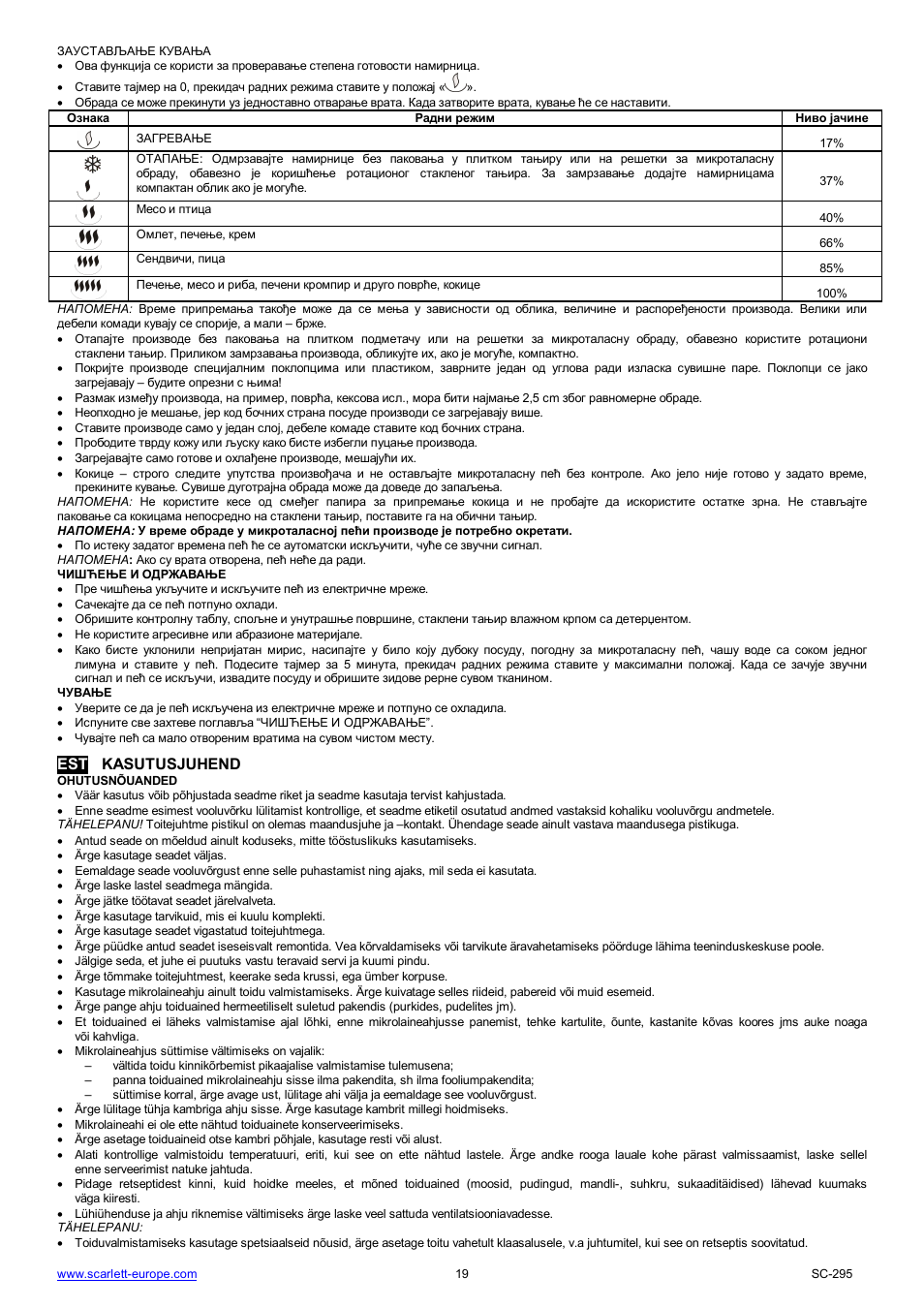 Est kasutusjuhend | Scarlett SC-295 User Manual | Page 19 / 31