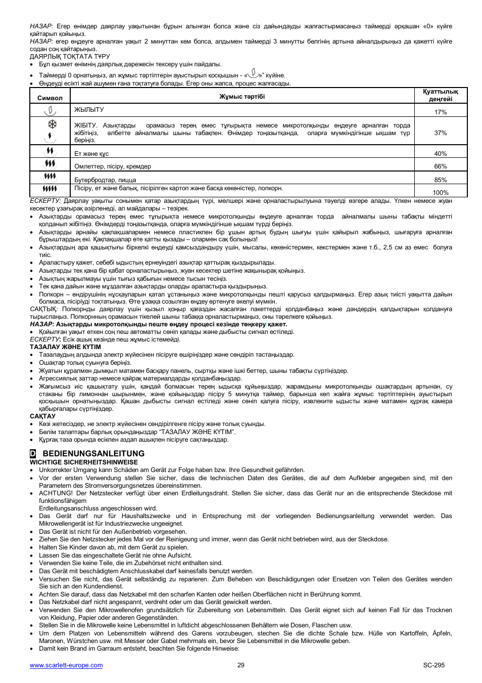 Dbedienungsanleitung | Scarlett SC-295 User Manual | Page 29 / 31