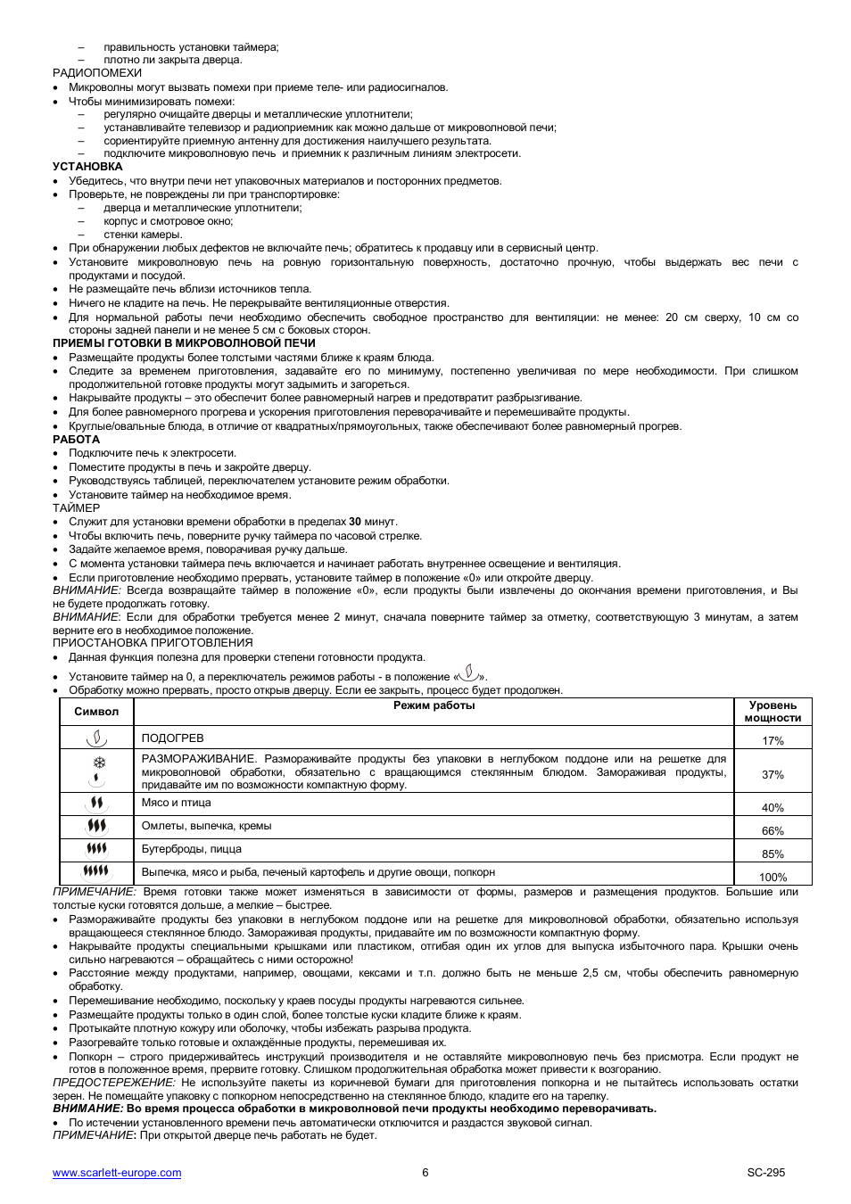 Scarlett SC-295 User Manual | Page 6 / 31