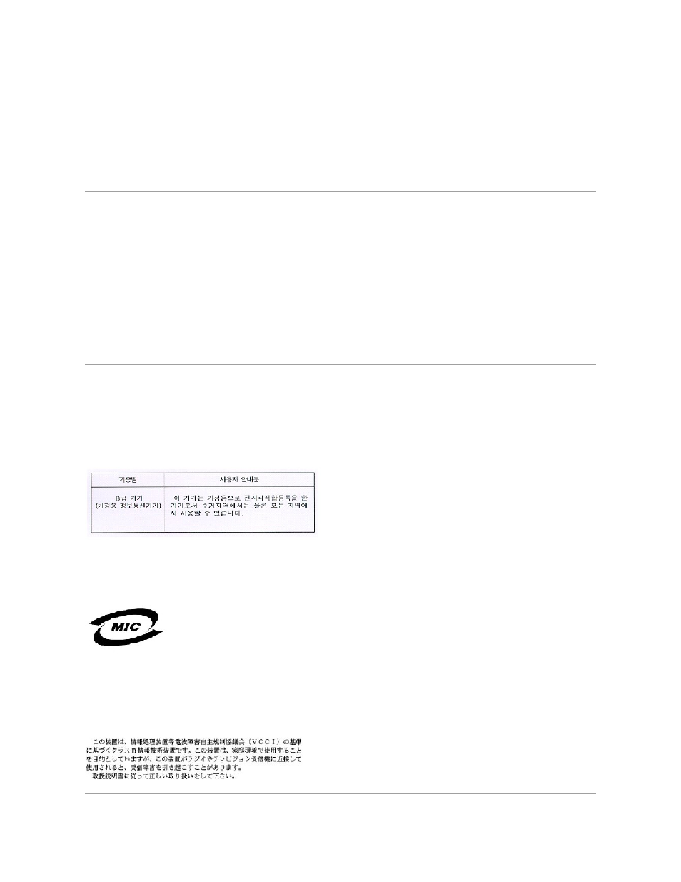 Canadian compliance (industry canada), Vcci class b statement, B class device | Dell PERC 4/DC User Manual | Page 87 / 92
